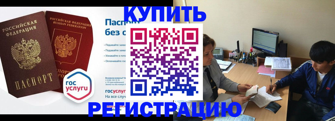 временная регистрация собственник в Стерлитамаке