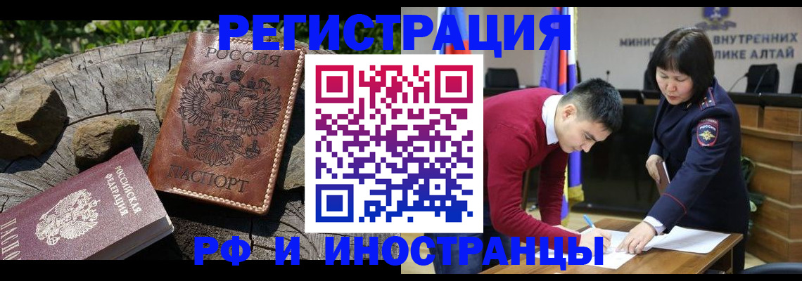 прописка от собственника в Стерлитамаке