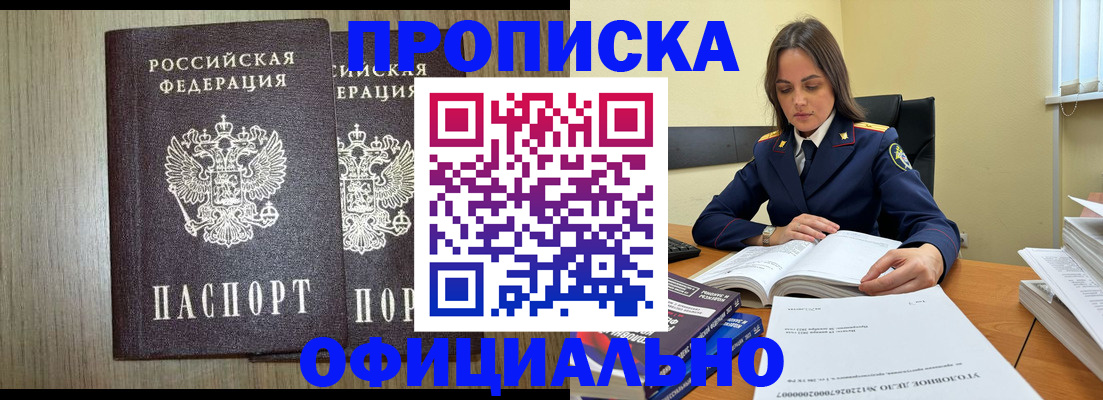 прописка для кредита в Стерлитамаке