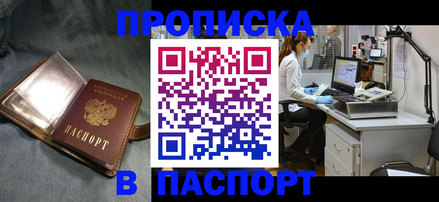 временная регистрация недорого в Стерлитамаке