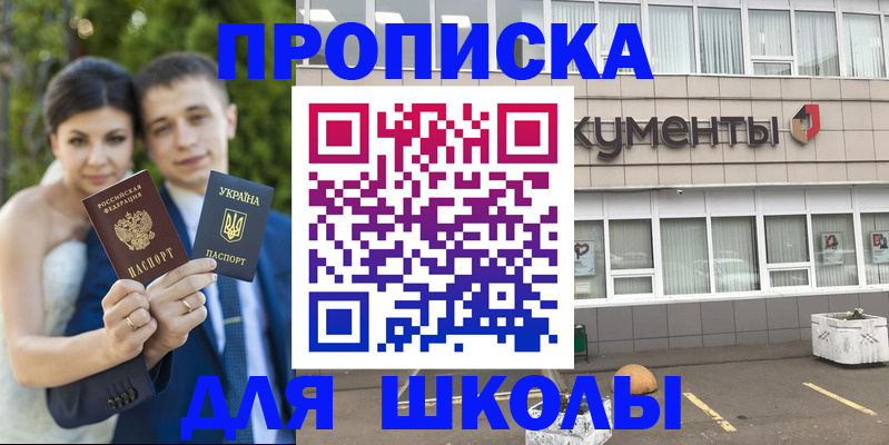 временная регистрация госуслуги в Стерлитамаке
