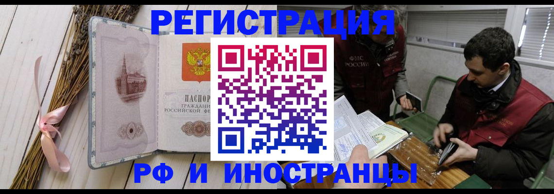 миграционный учет в Стерлитамаке